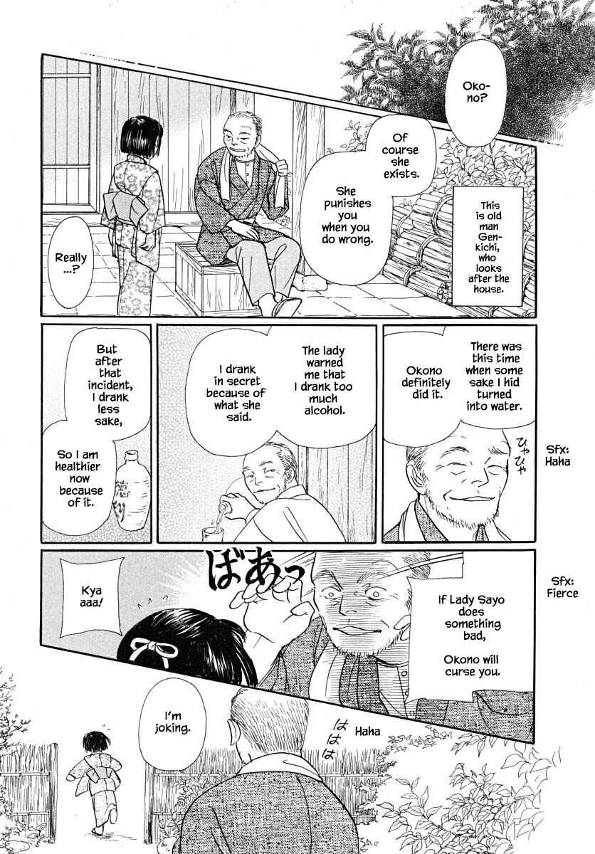 Page 6 Chapter 63.2 Uryuudou Yumebanashi