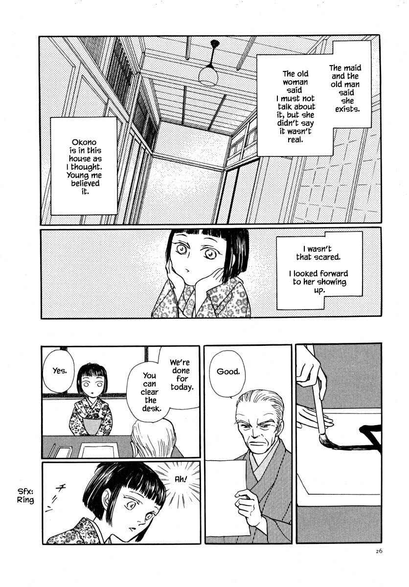Page 7 Chapter 63.2 Uryuudou Yumebanashi