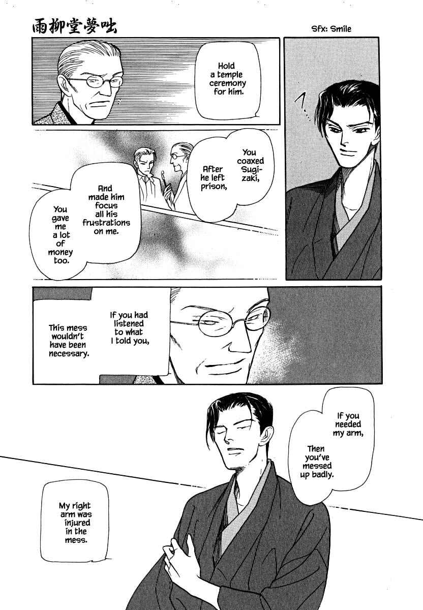 Page 16 Chapter 61.2 Uryuudou Yumebanashi