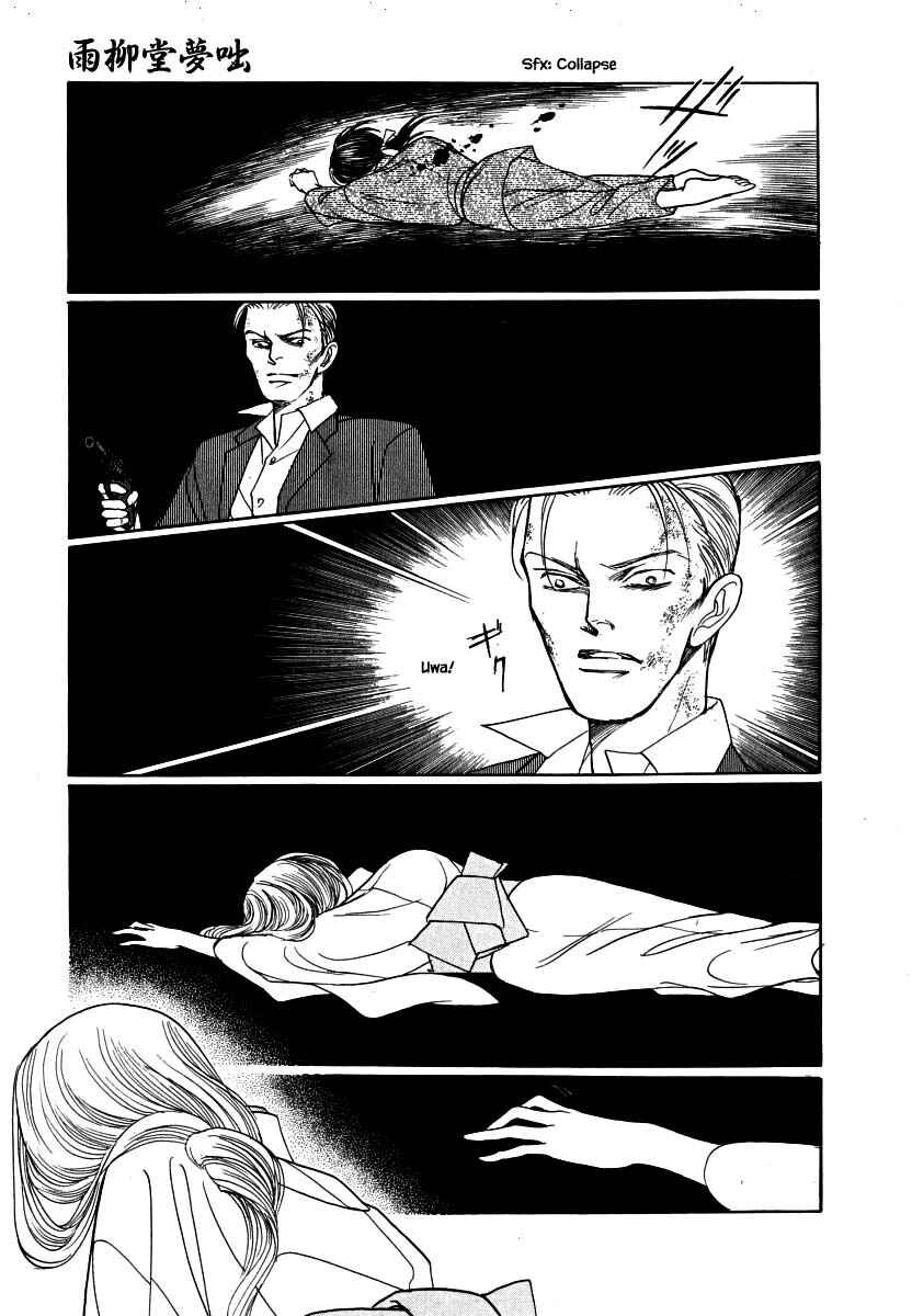 Page 4 Chapter 61.2 Uryuudou Yumebanashi