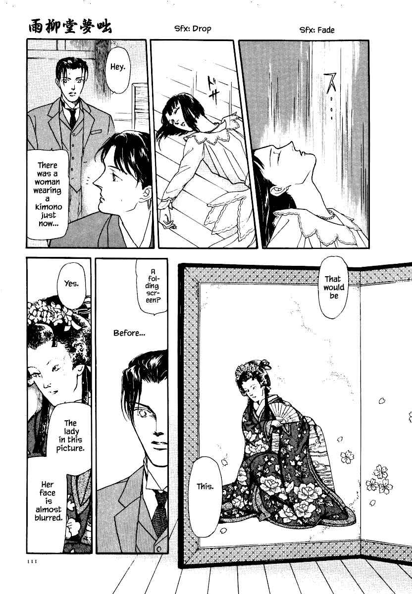 Page 10 Chapter 18.2 Uryuudou Yumebanashi