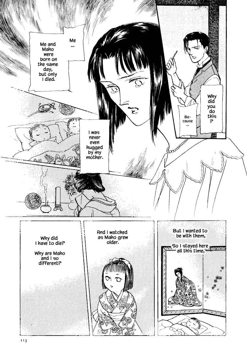 Page 12 Chapter 18.2 Uryuudou Yumebanashi