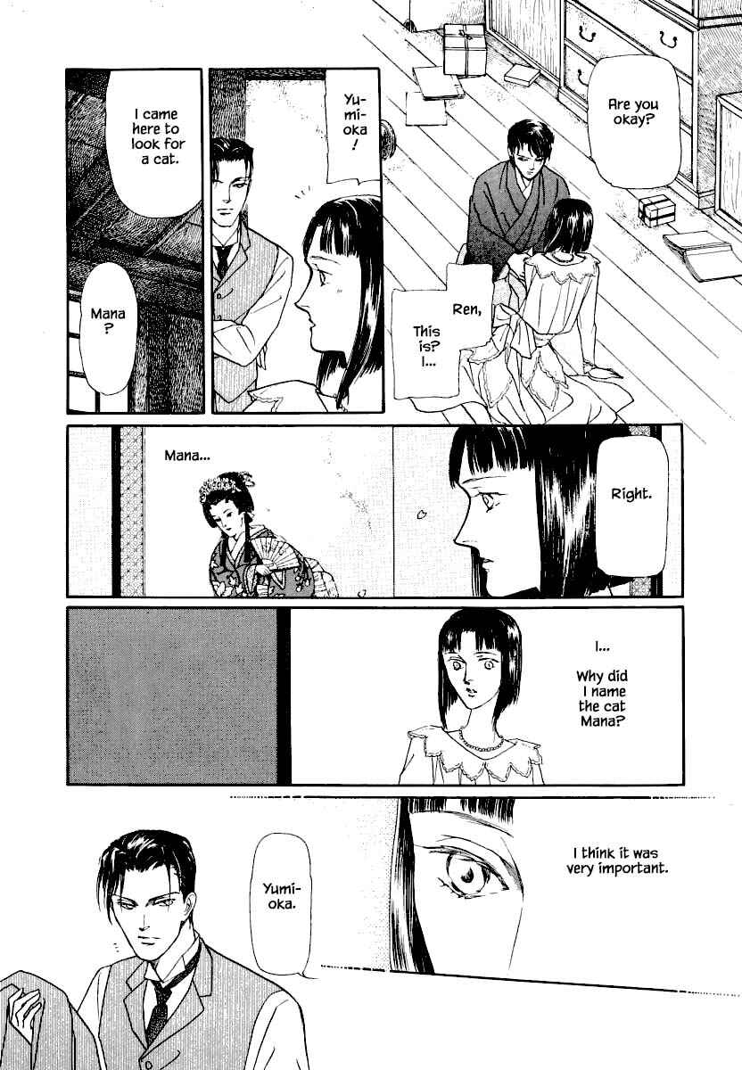 Page 19 Chapter 18.2 Uryuudou Yumebanashi