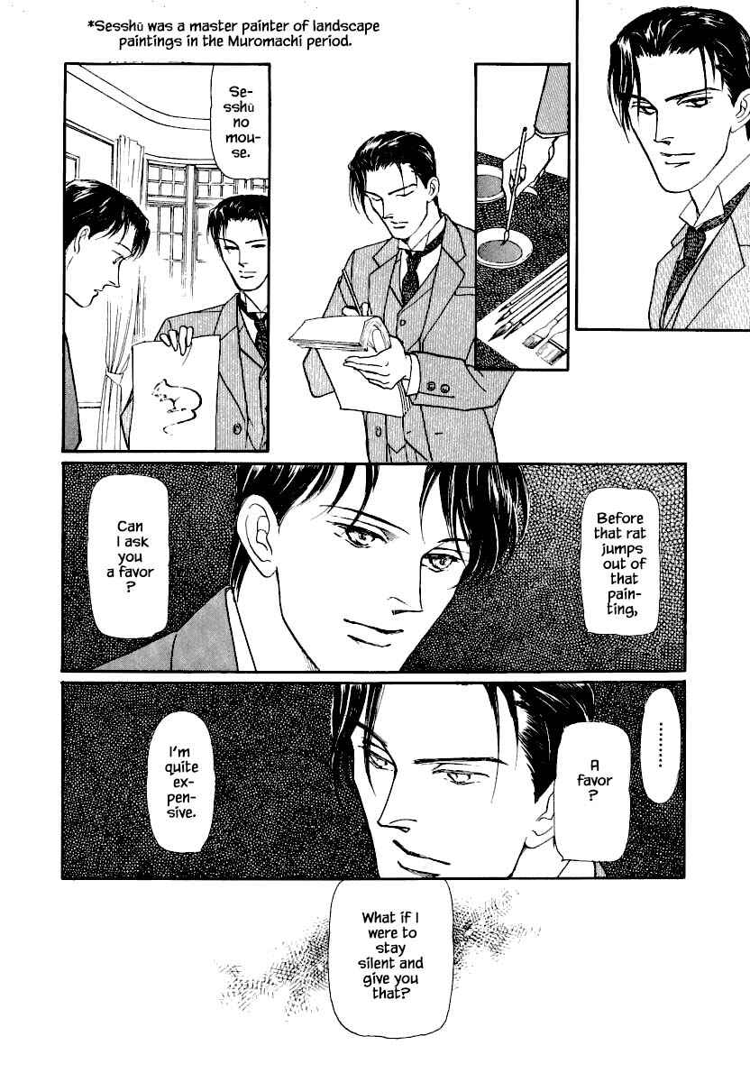 Page 3 Chapter 18.2 Uryuudou Yumebanashi