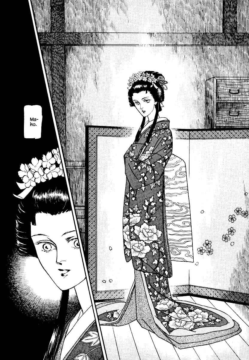 Page 5 Chapter 18.2 Uryuudou Yumebanashi