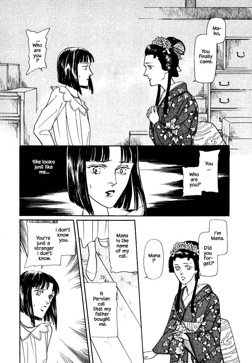 Page 6 Chapter 18.2 Uryuudou Yumebanashi