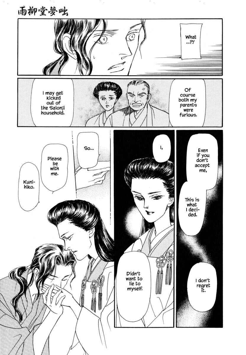 Page 20 Chapter 53.3 Uryuudou Yumebanashi