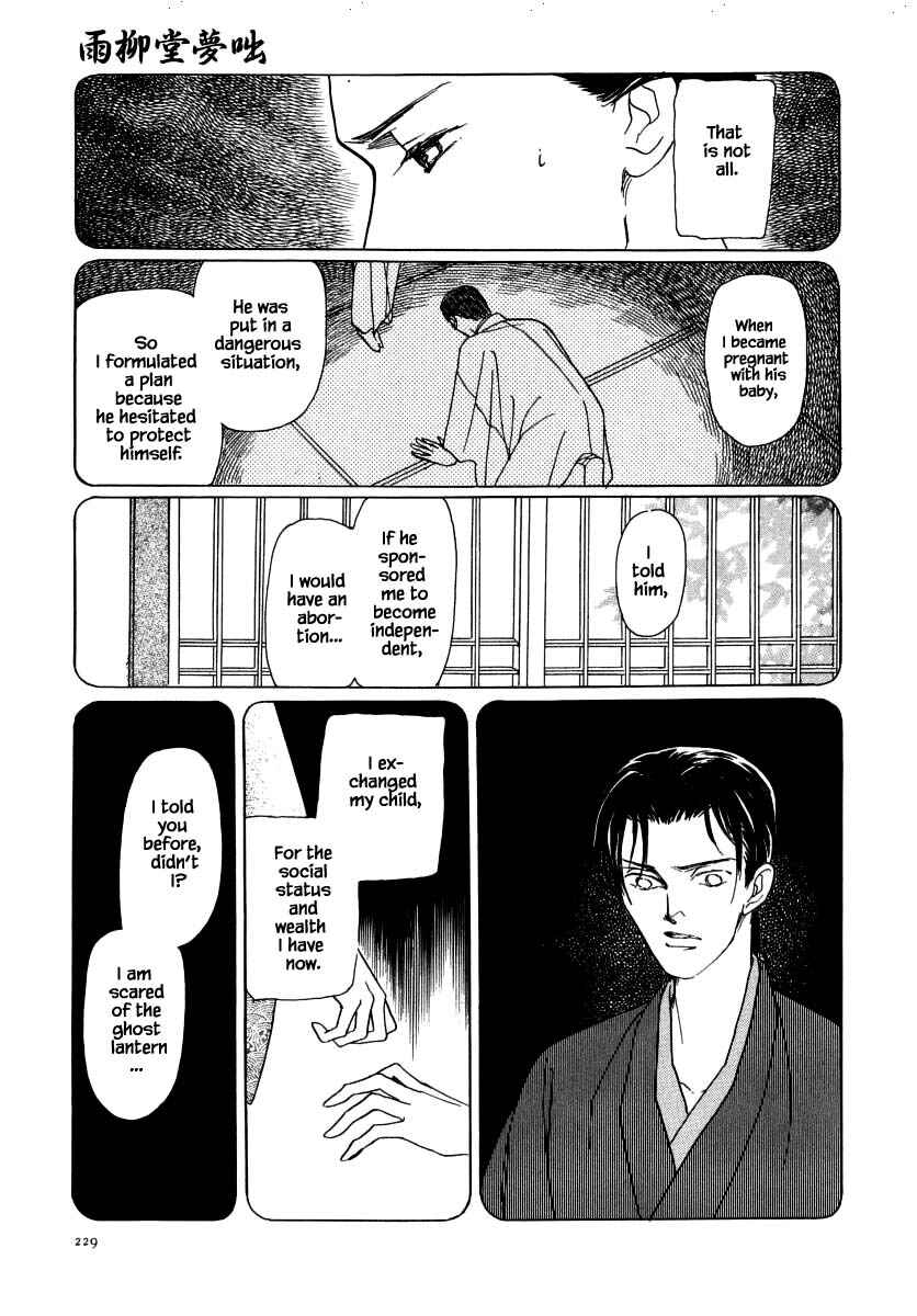 Page 21 Chapter 50.1 Uryuudou Yumebanashi