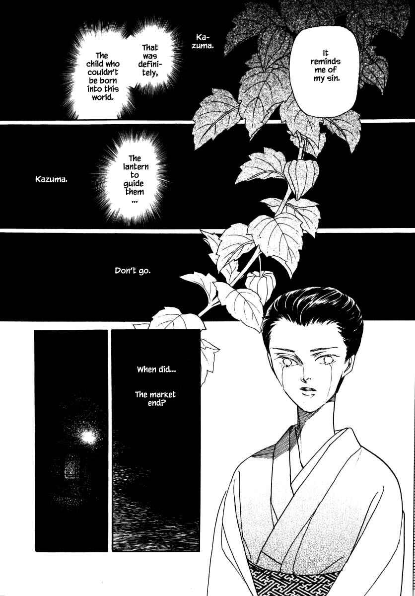 Page 22 Chapter 50.1 Uryuudou Yumebanashi