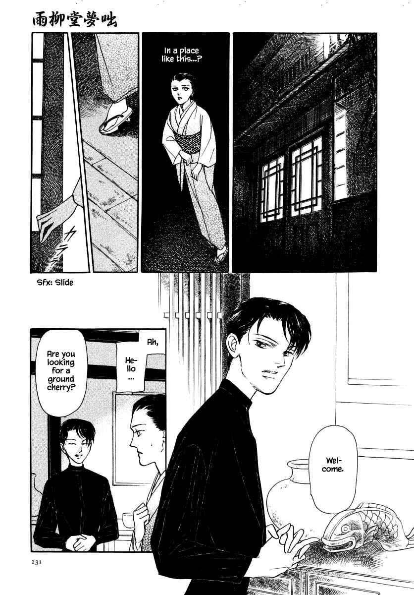 Page 23 Chapter 50.1 Uryuudou Yumebanashi