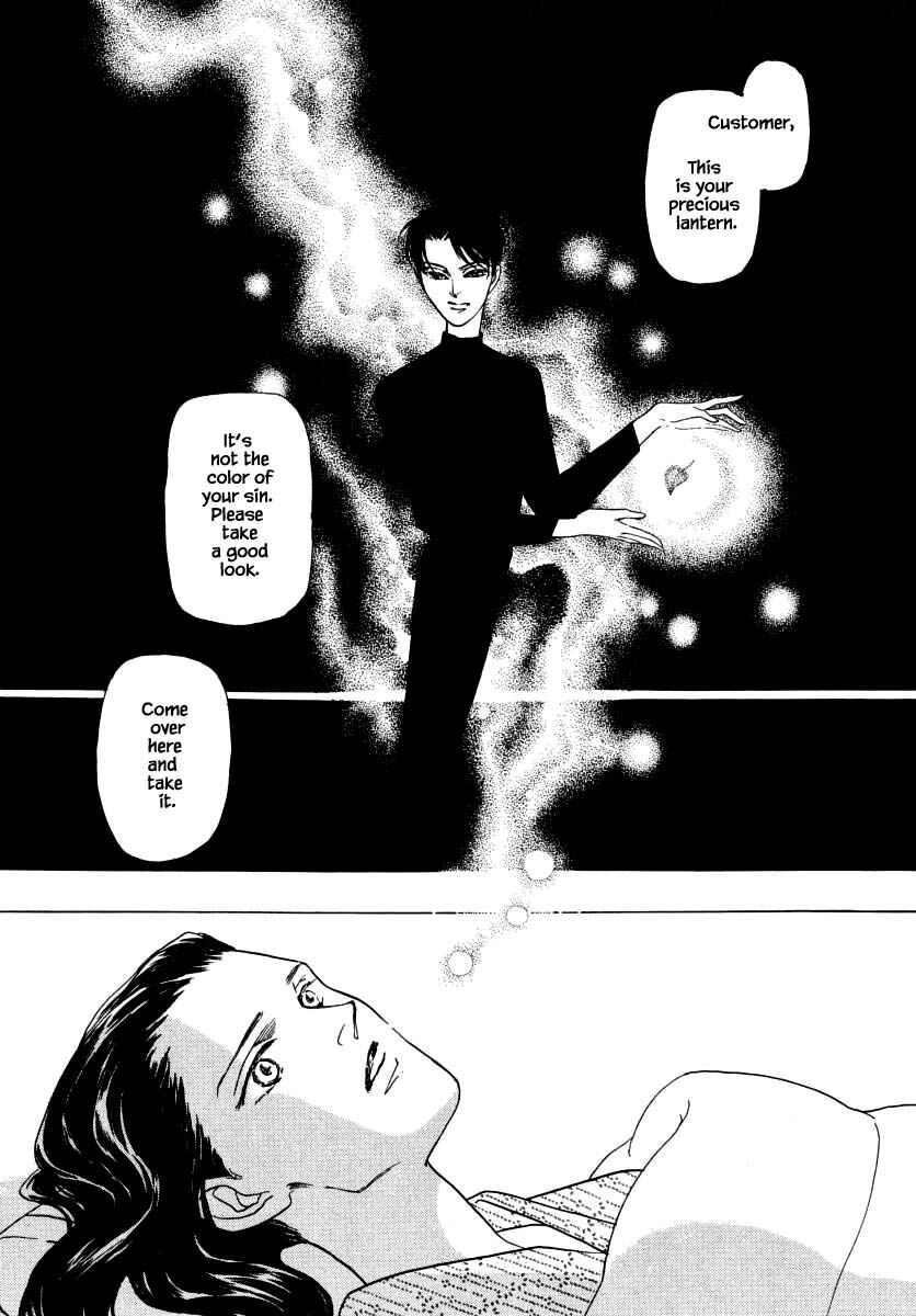 Page 25 Chapter 50.1 Uryuudou Yumebanashi