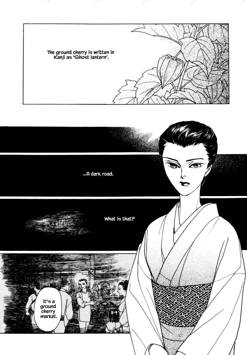 Page 4 Chapter 50.1 Uryuudou Yumebanashi