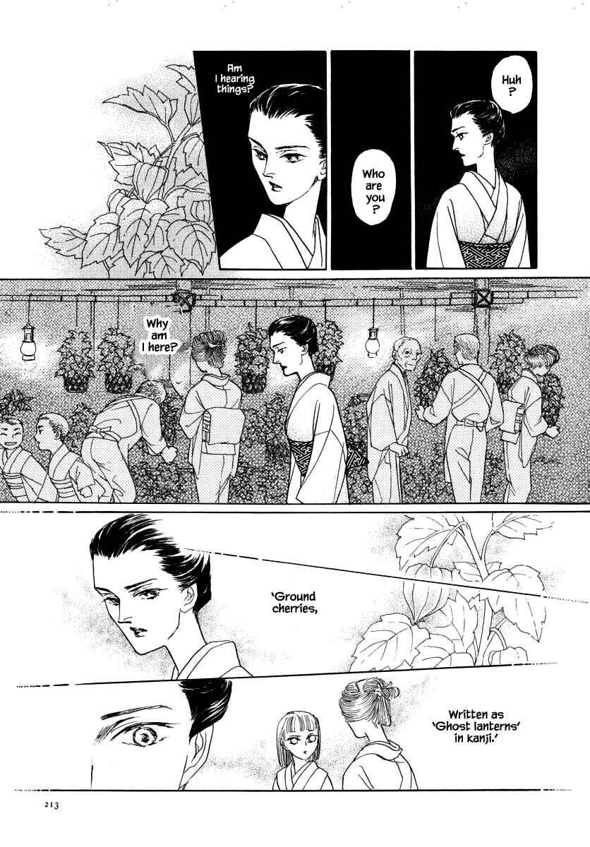 Page 5 Chapter 50.1 Uryuudou Yumebanashi