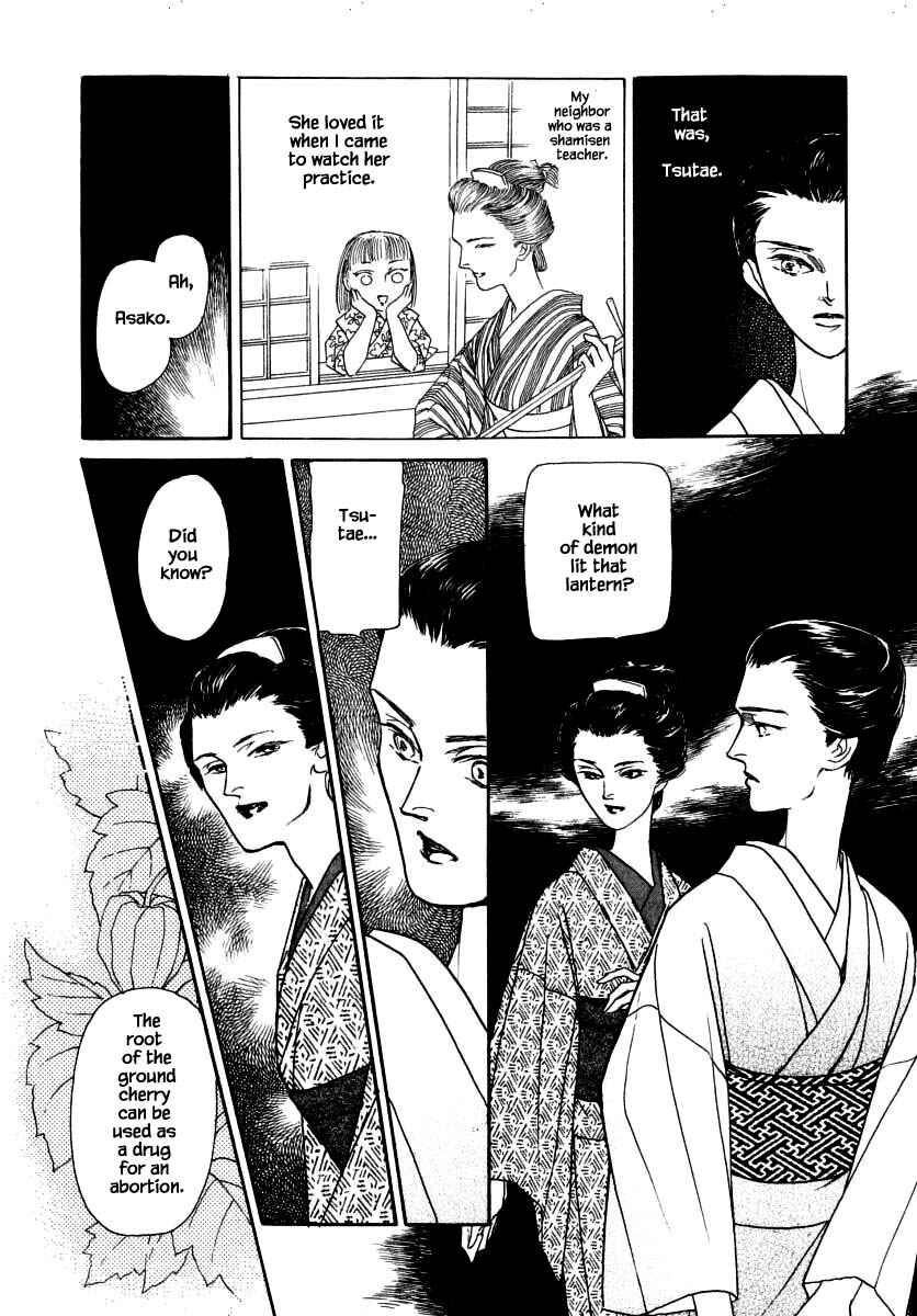 Page 6 Chapter 50.1 Uryuudou Yumebanashi