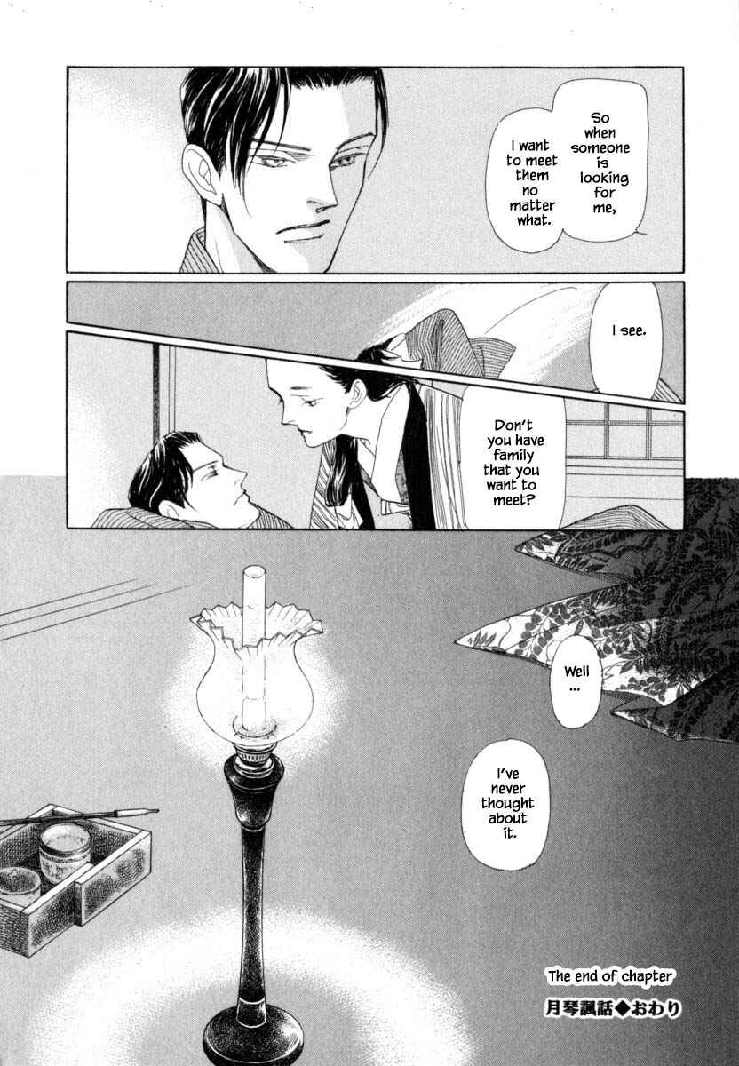Page 11 Chapter 43.2 Uryuudou Yumebanashi