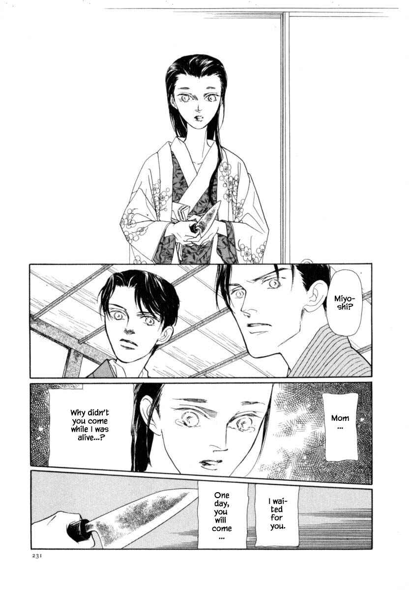 Page 4 Chapter 43.2 Uryuudou Yumebanashi