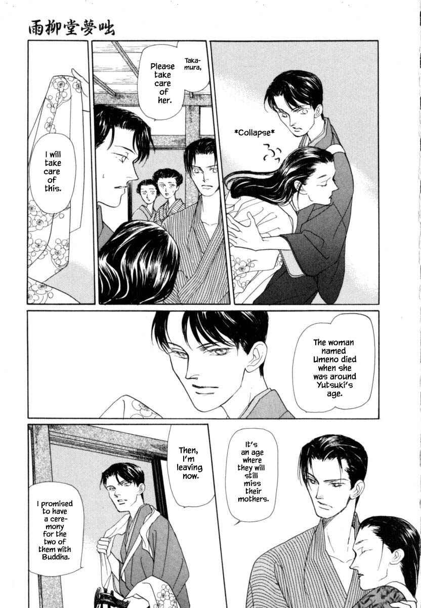 Page 8 Chapter 43.2 Uryuudou Yumebanashi
