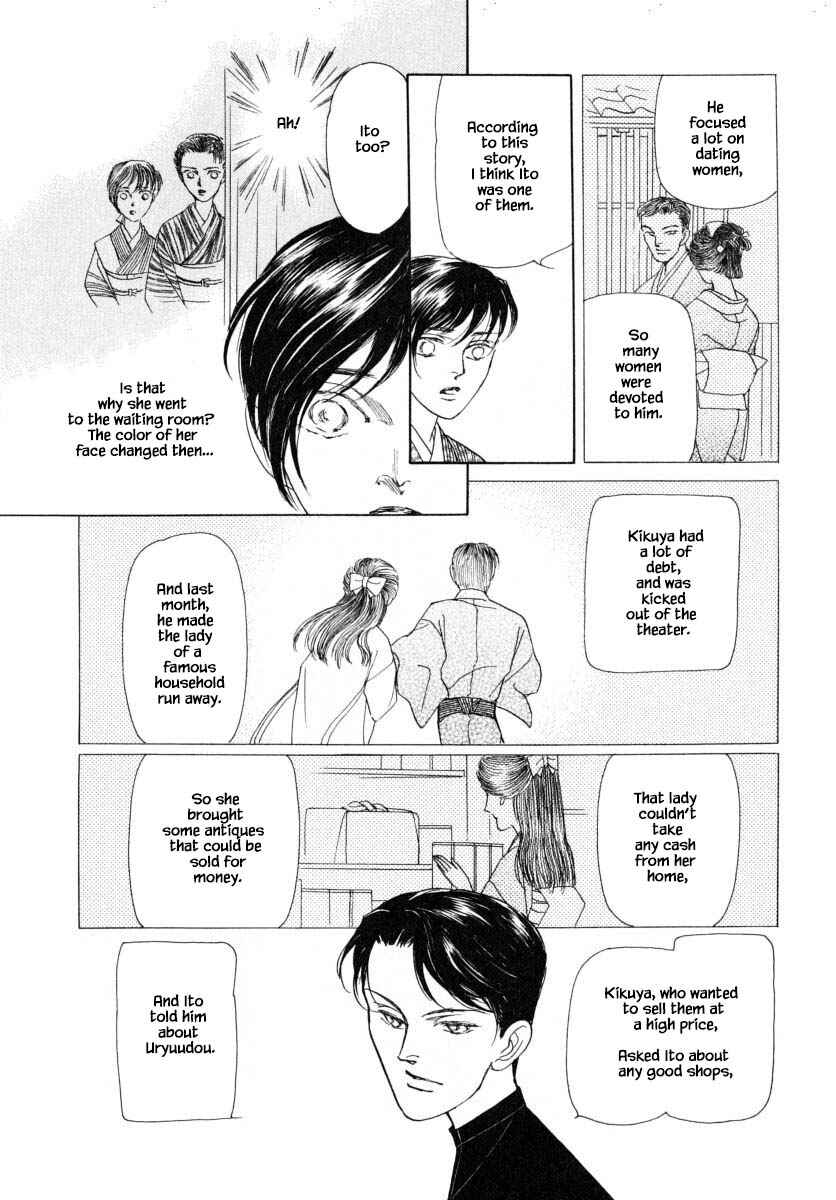 Page 13 Chapter 48.2 Uryuudou Yumebanashi