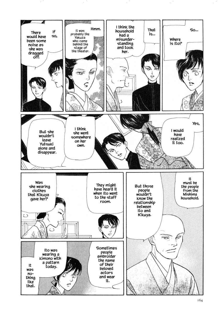 Page 15 Chapter 48.2 Uryuudou Yumebanashi
