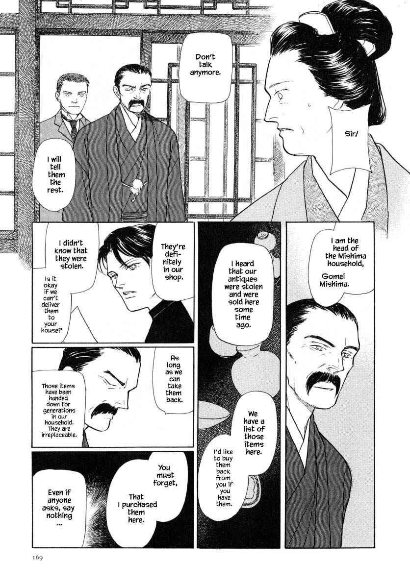 Page 20 Chapter 48.2 Uryuudou Yumebanashi