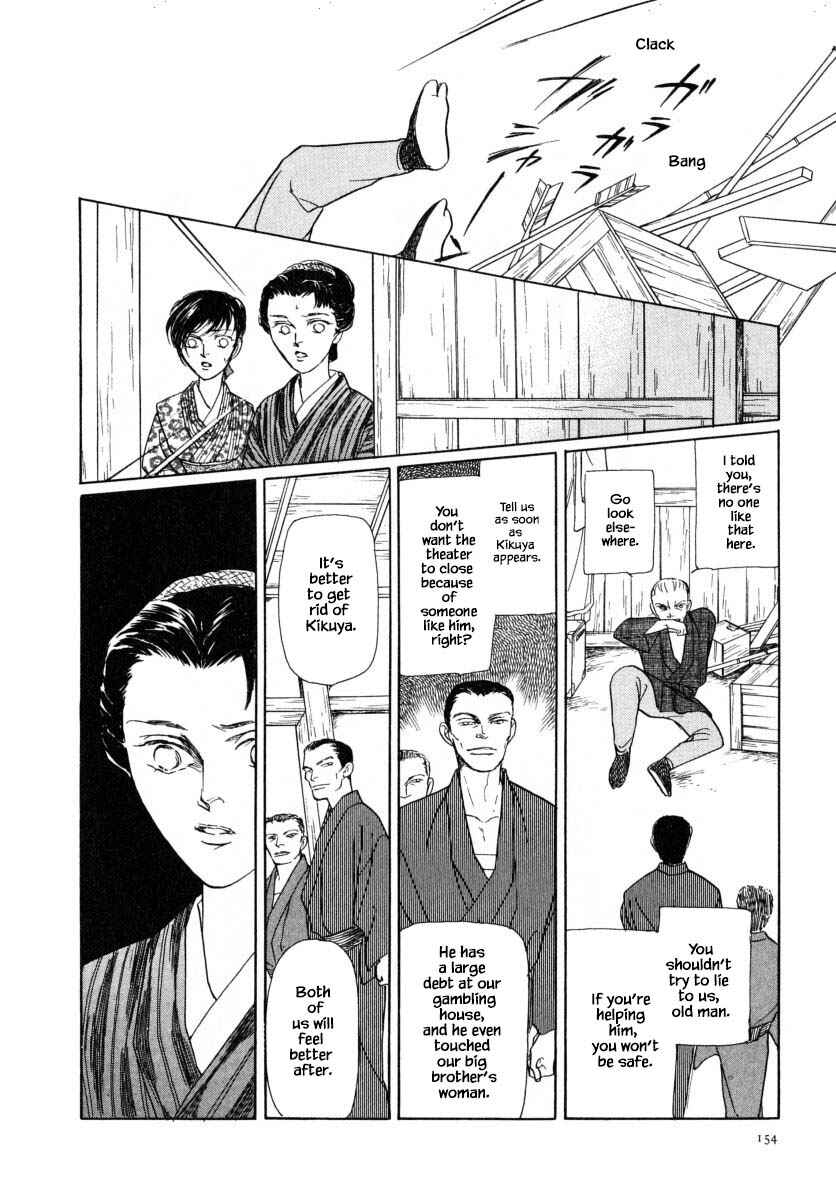 Page 5 Chapter 48.2 Uryuudou Yumebanashi