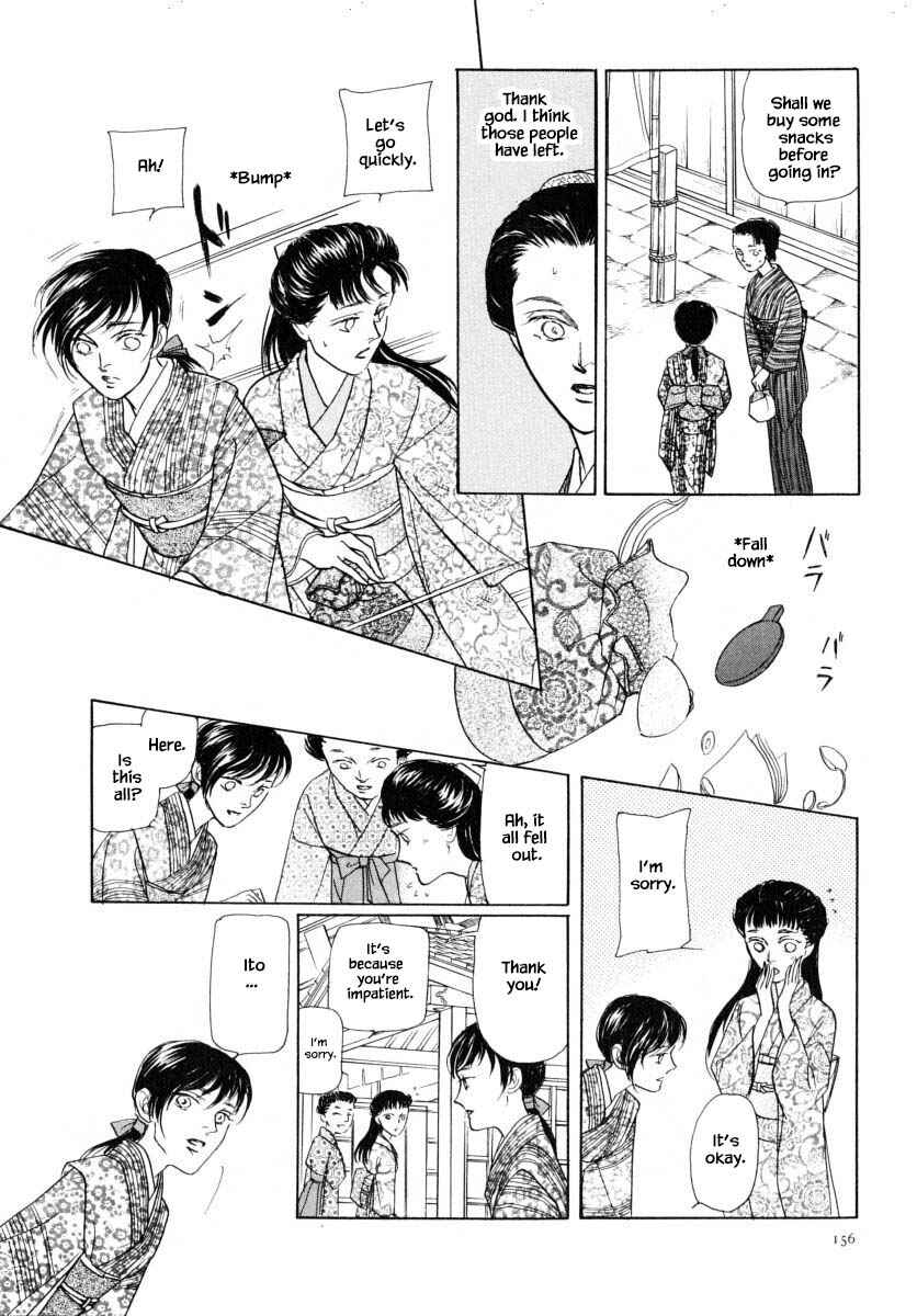 Page 7 Chapter 48.2 Uryuudou Yumebanashi