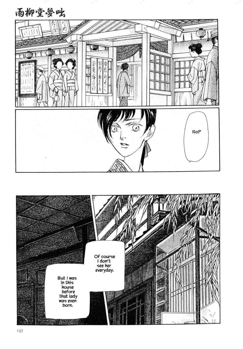 Page 8 Chapter 48.2 Uryuudou Yumebanashi
