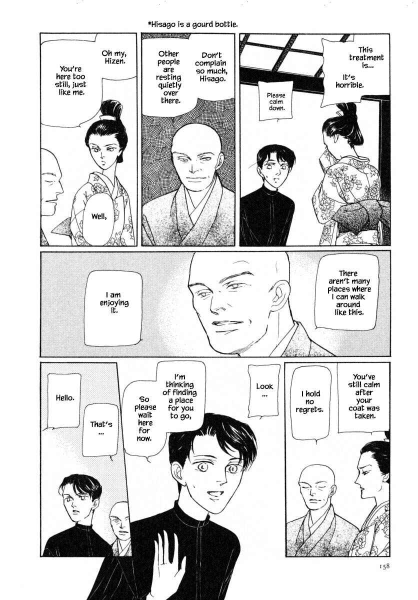 Page 9 Chapter 48.2 Uryuudou Yumebanashi