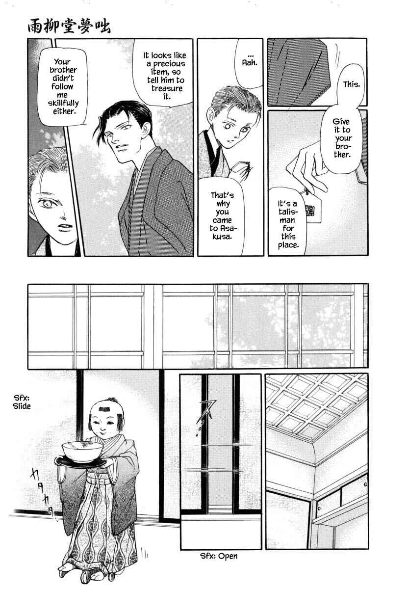 Page 6 Chapter 52.2 Uryuudou Yumebanashi