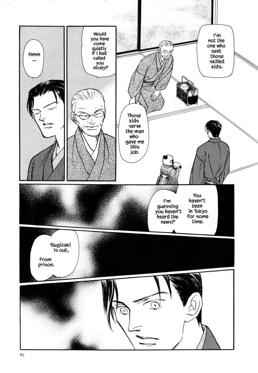 Page 8 Chapter 52.2 Uryuudou Yumebanashi