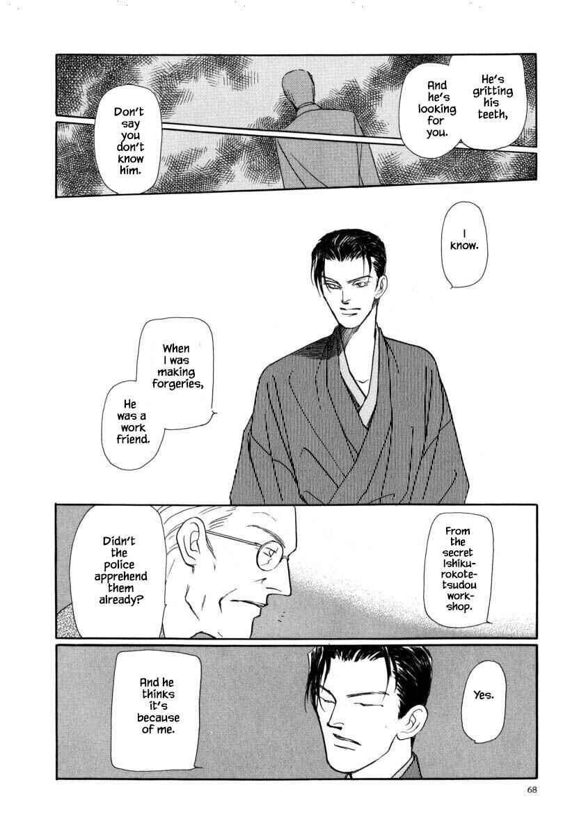 Page 9 Chapter 52.2 Uryuudou Yumebanashi