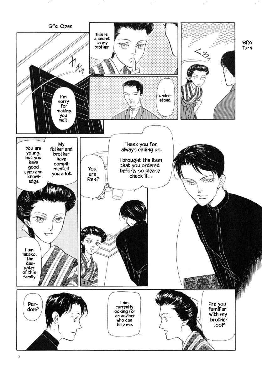 Page 12 Chapter 44.1 Uryuudou Yumebanashi