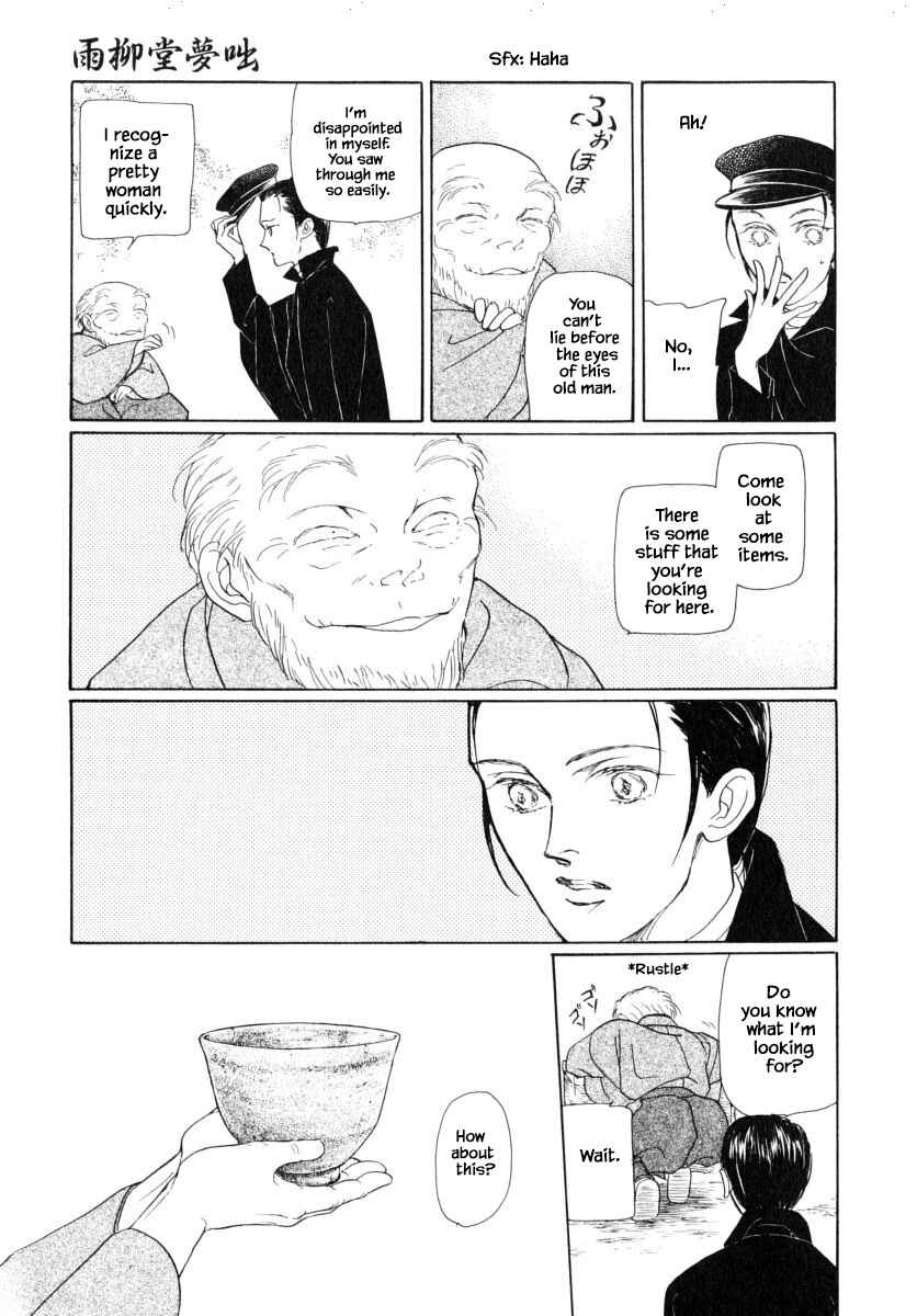 Page 18 Chapter 44.1 Uryuudou Yumebanashi