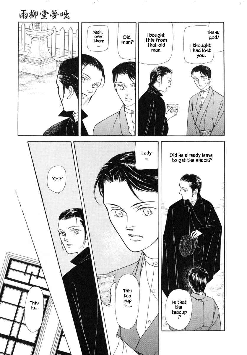 Page 20 Chapter 44.1 Uryuudou Yumebanashi