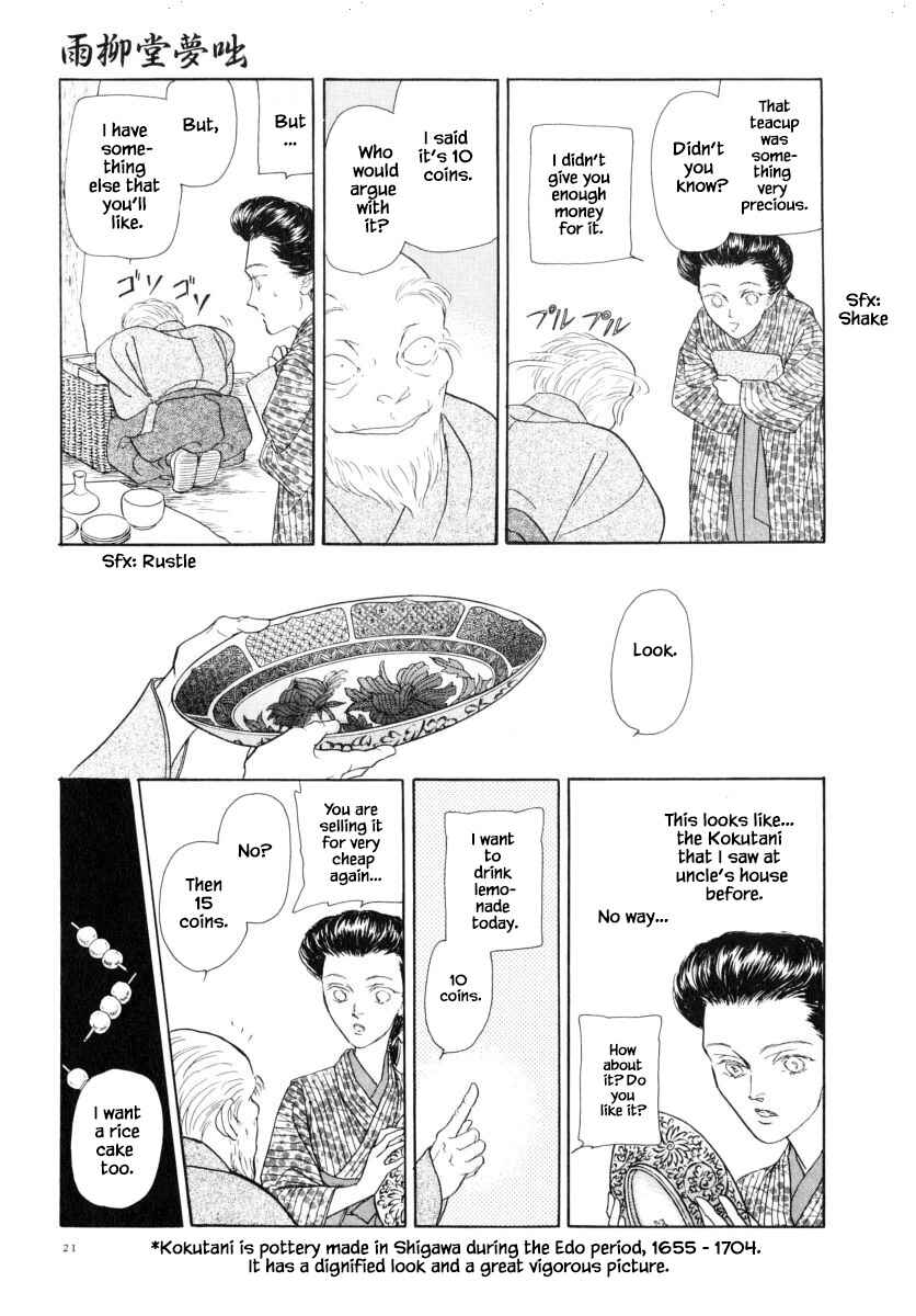 Page 24 Chapter 44.1 Uryuudou Yumebanashi