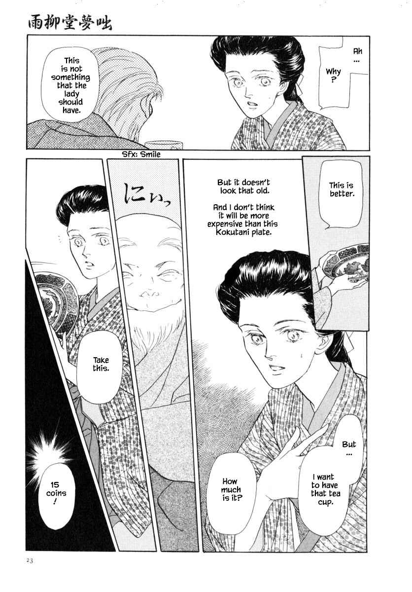 Page 26 Chapter 44.1 Uryuudou Yumebanashi
