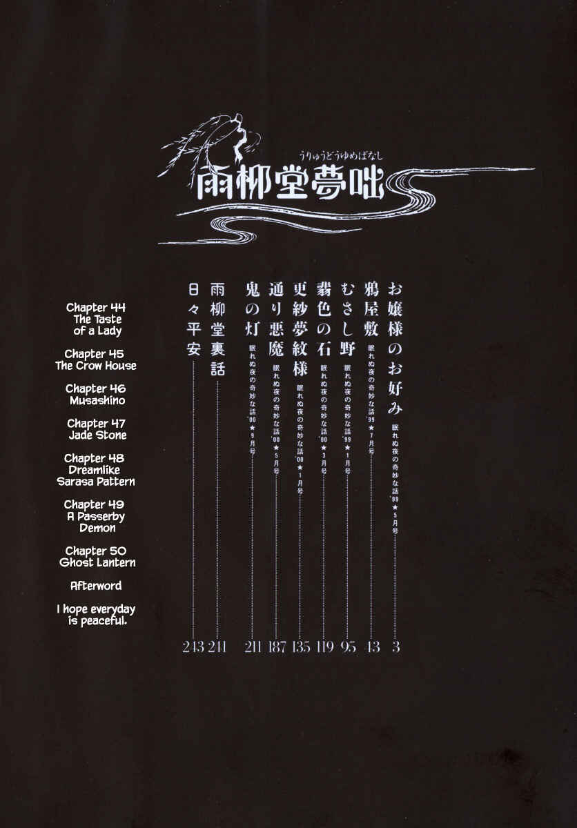 Page 5 Chapter 44.1 Uryuudou Yumebanashi