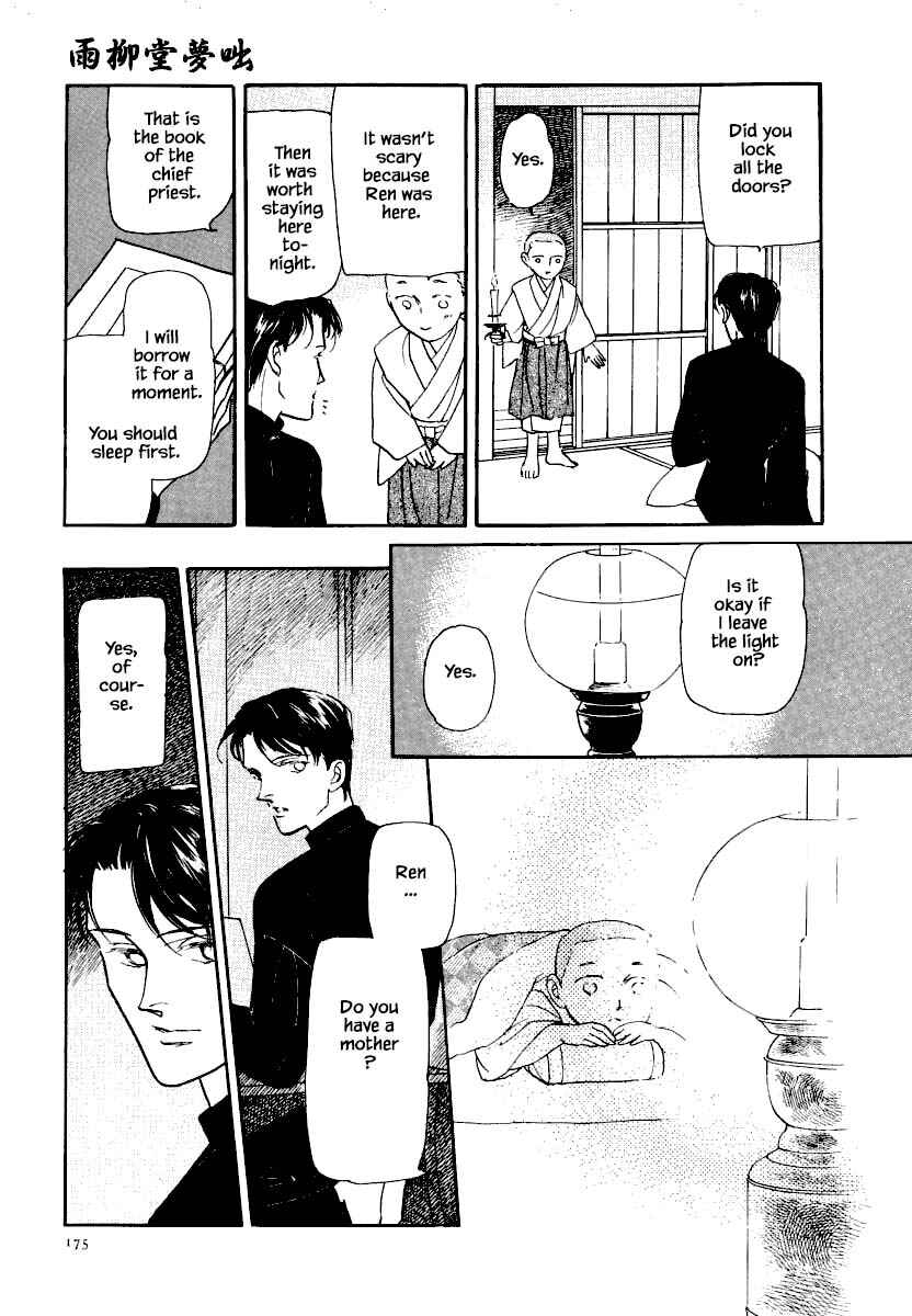 Page 15 Chapter 20 Uryuudou Yumebanashi
