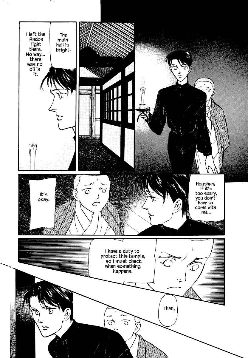 Page 19 Chapter 20 Uryuudou Yumebanashi