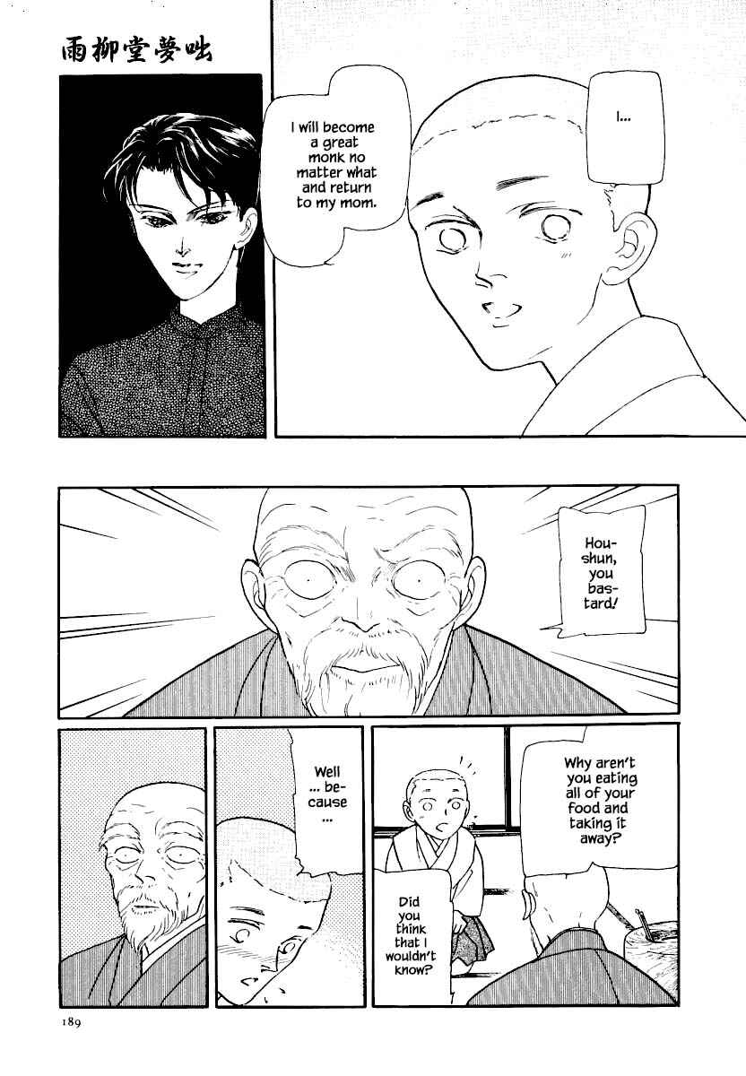 Page 29 Chapter 20 Uryuudou Yumebanashi
