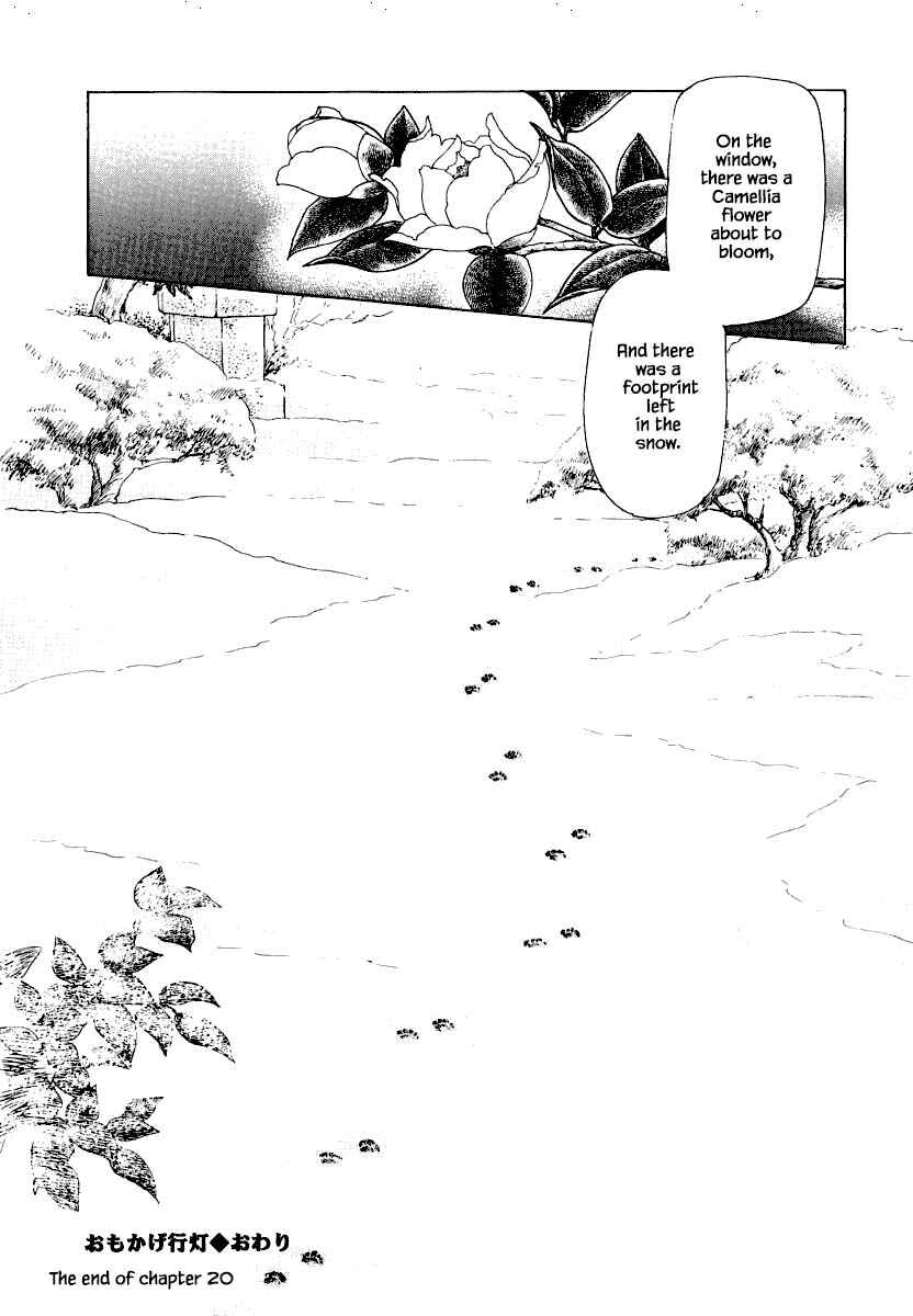 Page 32 Chapter 20 Uryuudou Yumebanashi