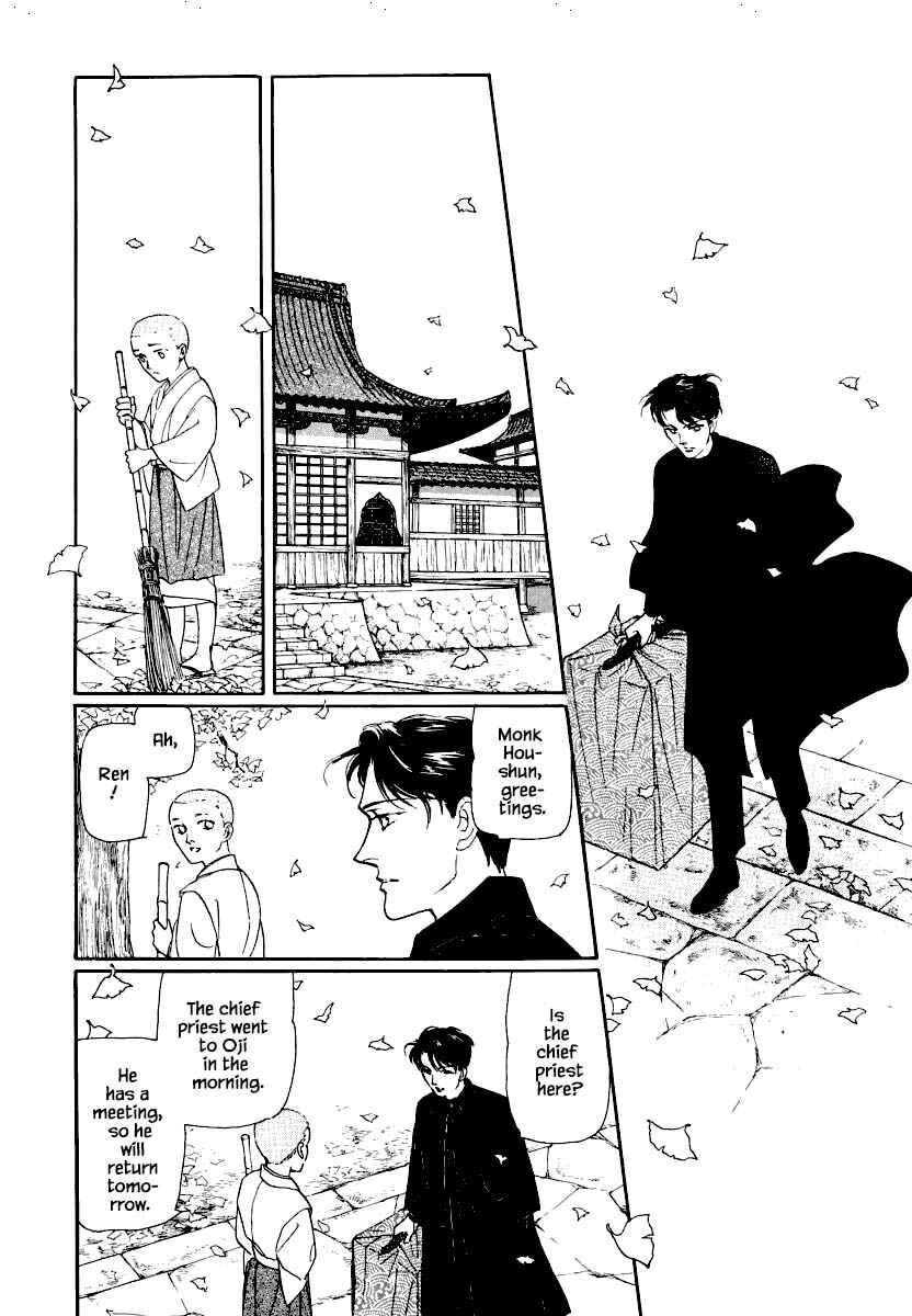 Page 4 Chapter 20 Uryuudou Yumebanashi