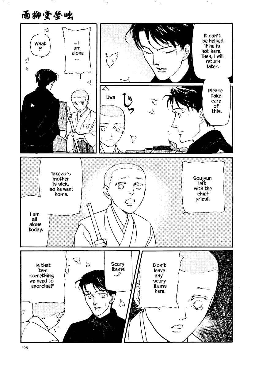 Page 5 Chapter 20 Uryuudou Yumebanashi