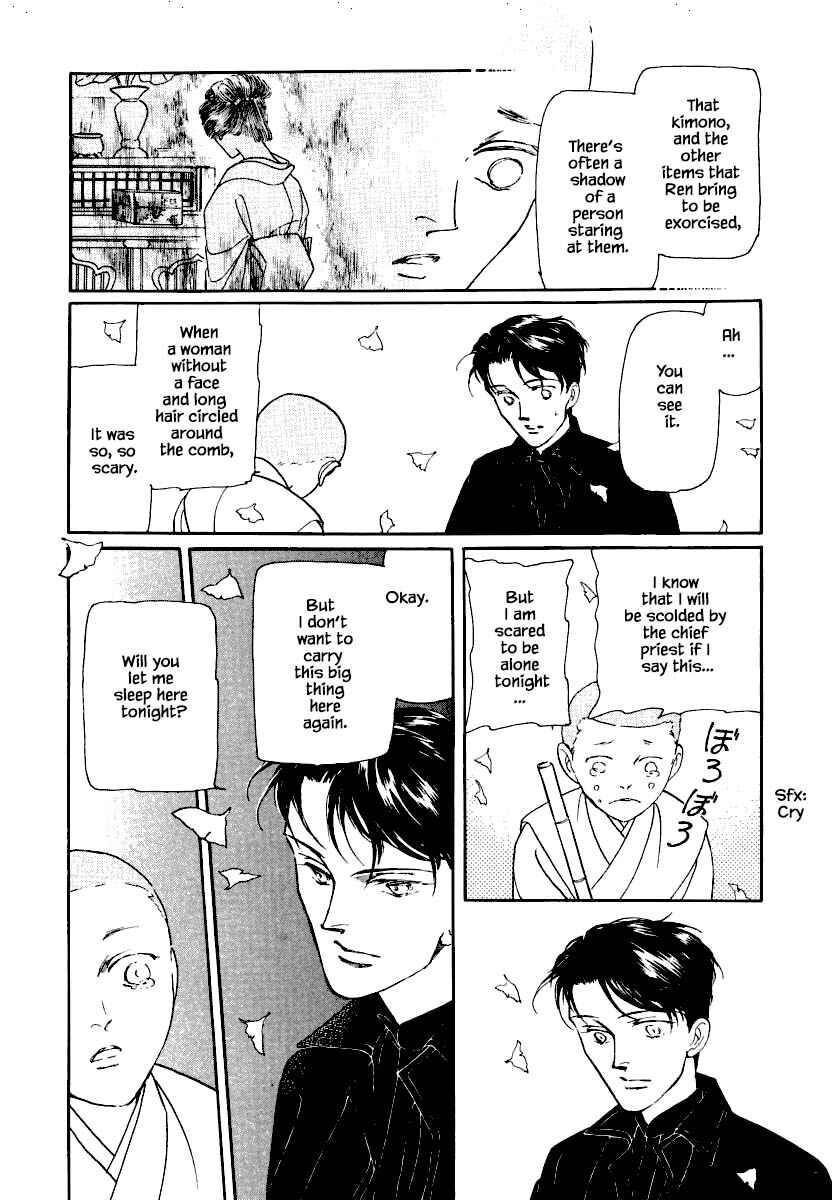 Page 6 Chapter 20 Uryuudou Yumebanashi