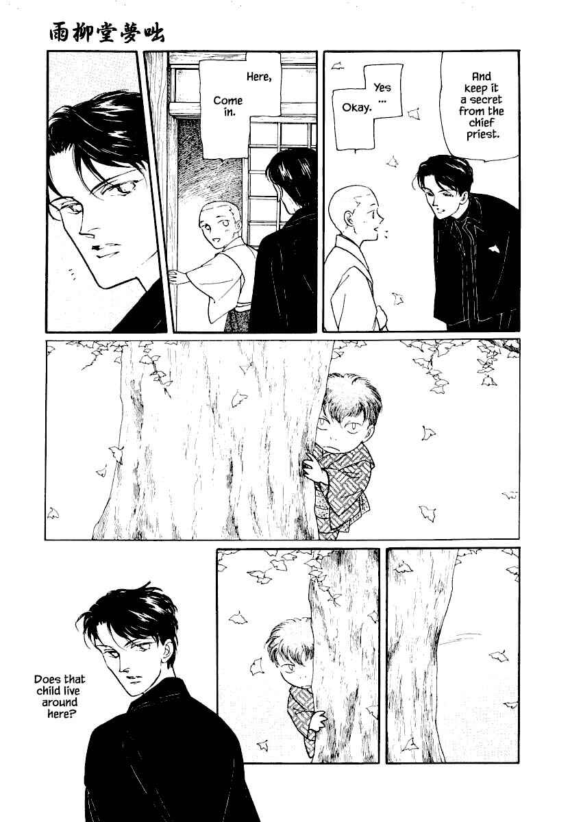 Page 7 Chapter 20 Uryuudou Yumebanashi