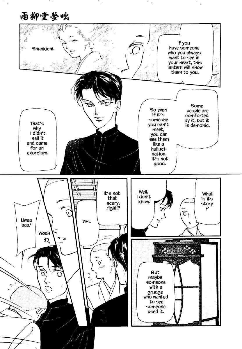 Page 9 Chapter 20 Uryuudou Yumebanashi