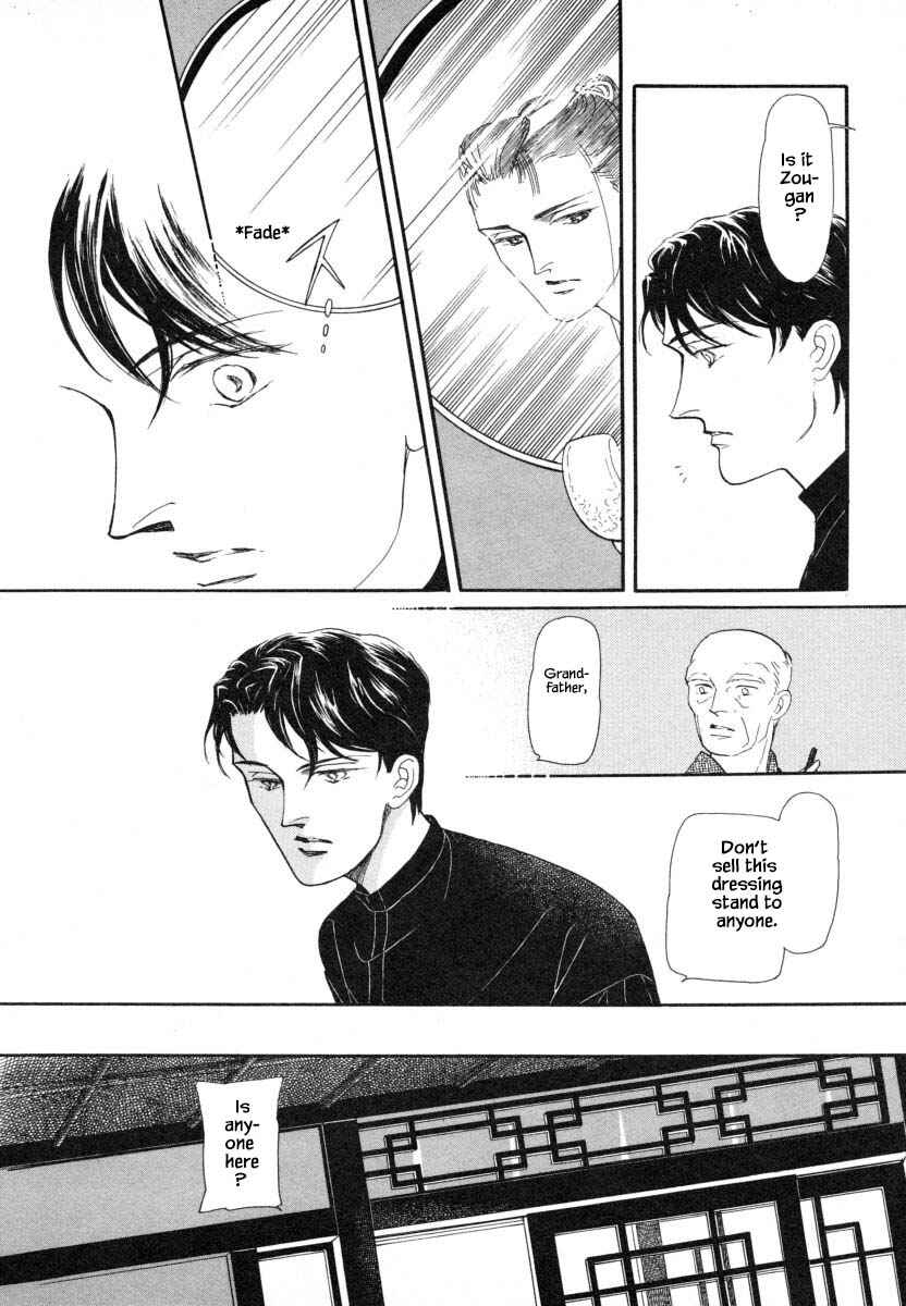 Page 11 Chapter 9.3 Uryuudou Yumebanashi