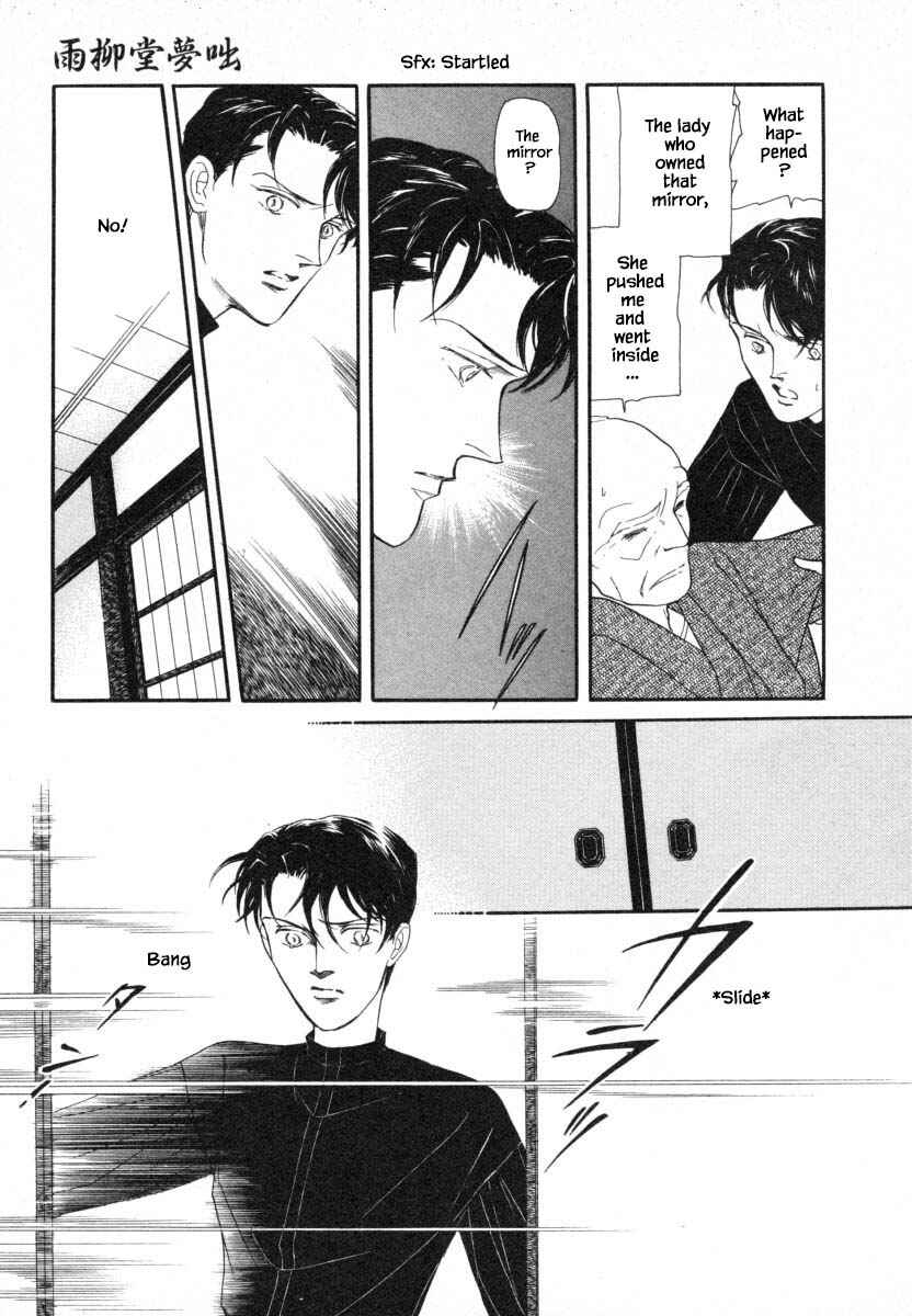 Page 14 Chapter 9.3 Uryuudou Yumebanashi