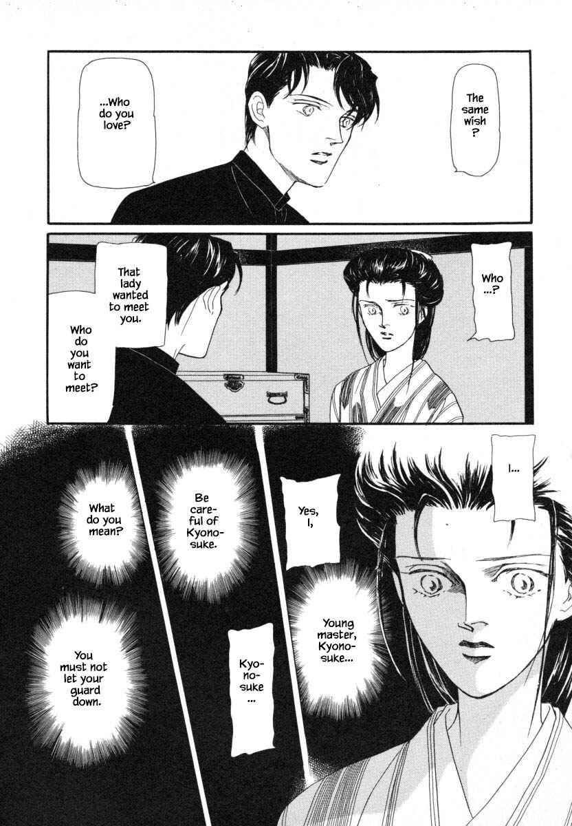 Page 17 Chapter 9.3 Uryuudou Yumebanashi