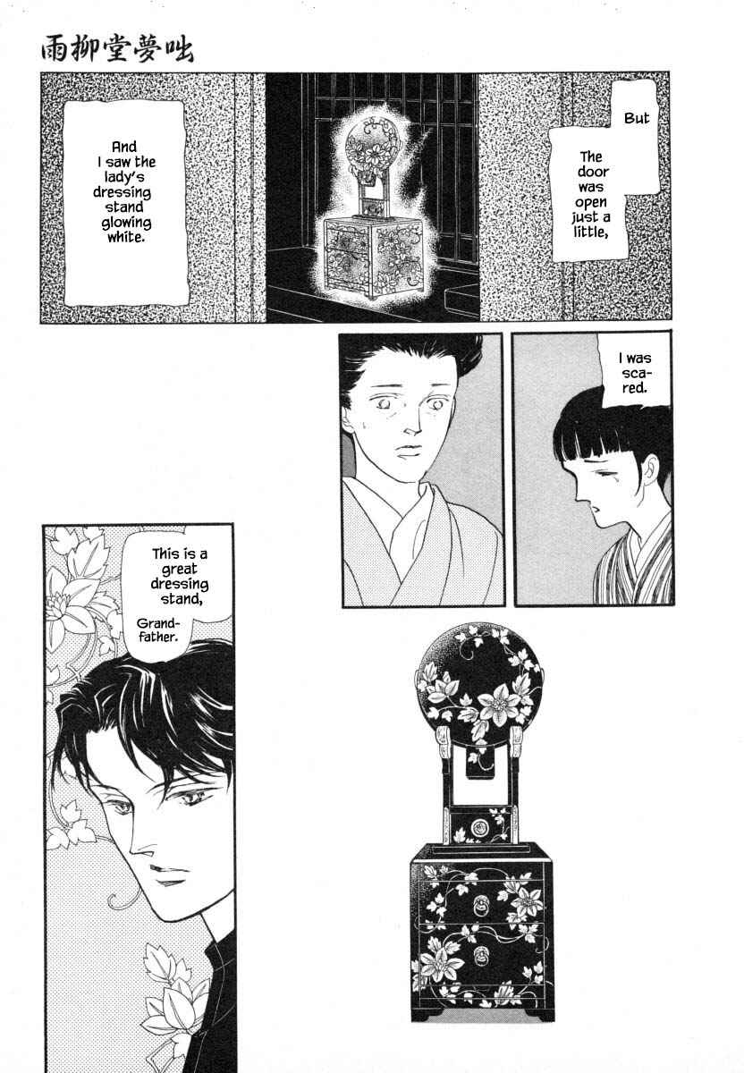 Page 8 Chapter 9.3 Uryuudou Yumebanashi